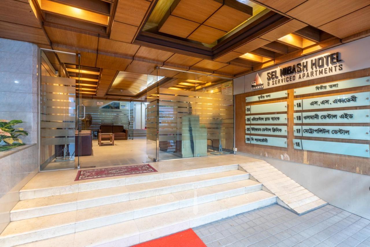 Sel Nibash Hotel & Serviced Apartments داكا المظهر الخارجي الصورة